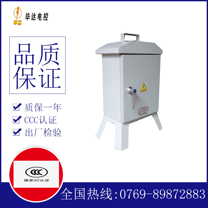 国营东太农场临时控制箱